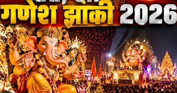 गणेश झांकी में जाने से पहले पढ़ लें ये खबर, शाम 6 बजे से इन रास्तों पर रहेगा ट्रैफिक डायवर्जन