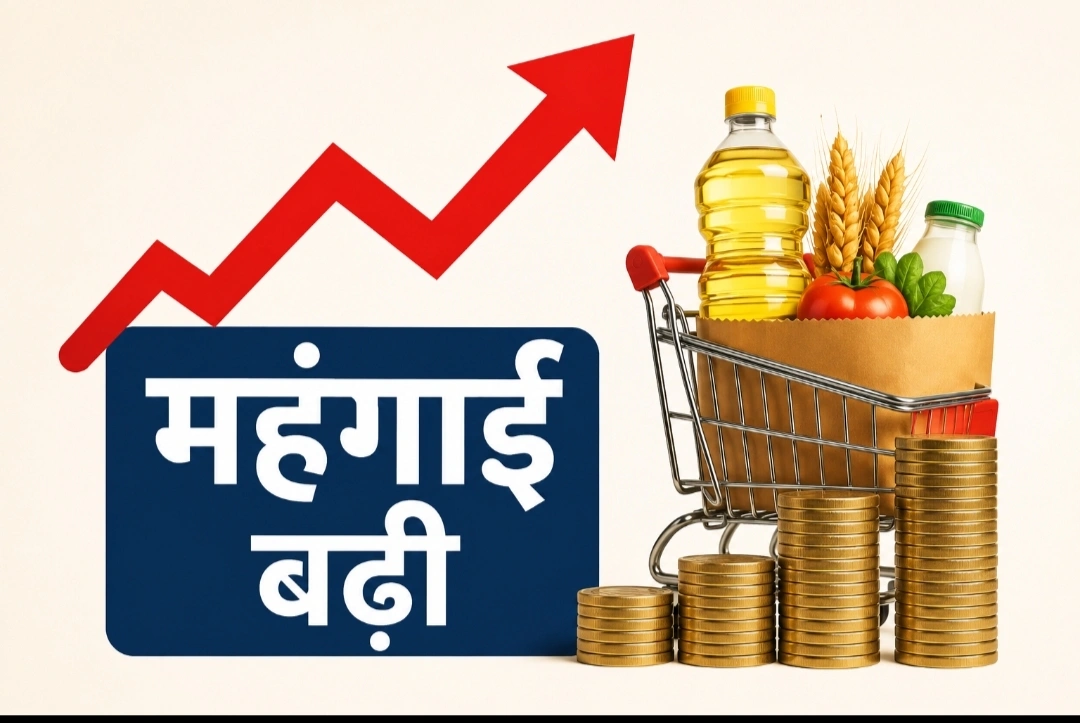 जानिये आज जारी हुए आंकड़ों में खाद्य महंगाई दर