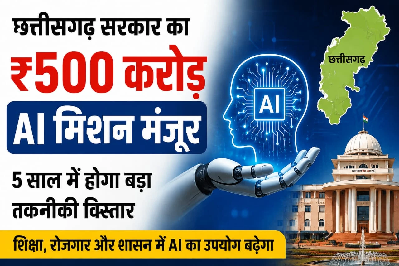 5 साल में होगा बड़ा तकनीकी विस्तार , जानिये पुरा समाचार