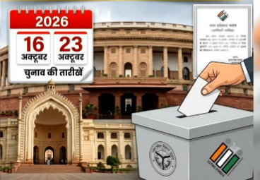 यूपी की 10 राज्यसभा सीटों पर 16 अक्टूबर को मतदान, 11 MLC सीटों का भी शेड्यूल जारी