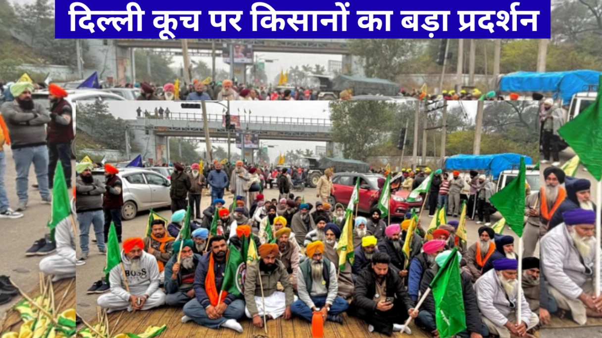 किसानों का बड़ा प्रदर्शन, बसों में रवाना हुए अन्नदाता