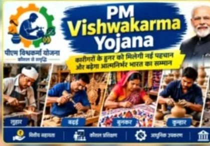 कारीगरों को टूलकिट से लेकर 3 लाख तक का लोन, जानें पात्रता और आवेदन प्रक्रिया