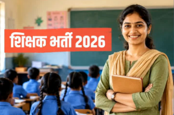 झारखंड में 7299 शिक्षक पदों पर भर्ती, आवेदन की अंतिम तारीख 18 अक्टूबर