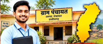 पंचायत सचिव के 10 पदों पर भर्ती, 23 सितंबर से आवेदन शुरू, जानें पूरी प्रक्रिया