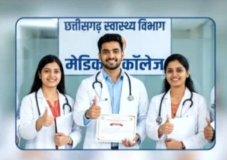 छत्तीसगढ़ में 45 डॉक्टरों की पोस्टिंग, सरकारी अस्पतालों में बढ़ेगी इलाज की क्षमता