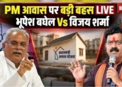 ‘केंद्र सरकार ने PM आवास का पोर्टल बंद किया’, भूपेश बघेल बोले- इसलिए नहीं बन सके ज्यादा आवास