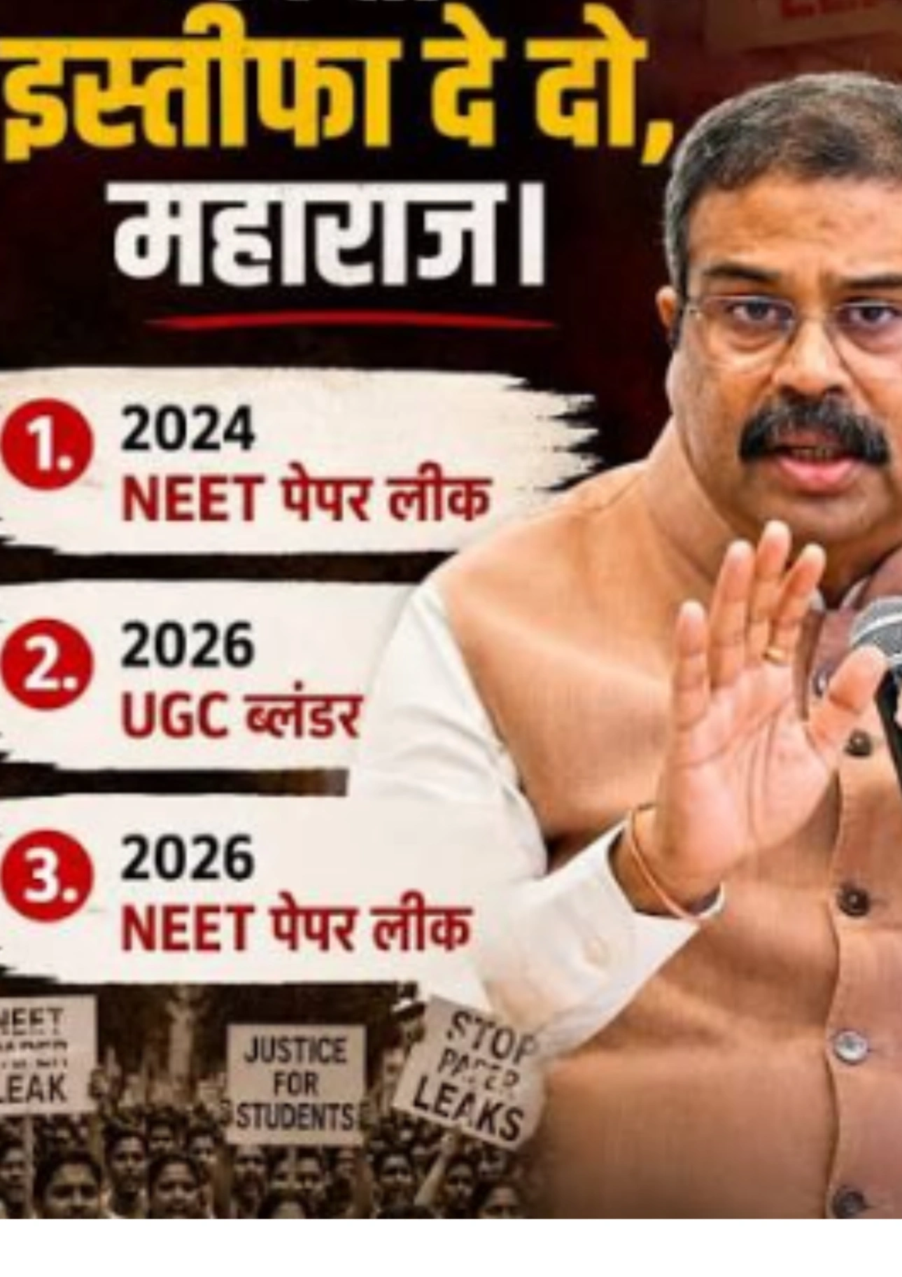 धर्मेंद्र प्रधान के इस्तीफे की मांग पर लोकसभा में हंगामा, कार्यवाही सोमवार तक स्थगित