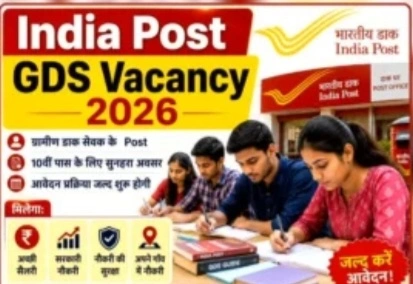 23,757 पदों पर भर्ती, 10वीं पास के लिए मौका, 21 सितंबर तक करें आवेदन
