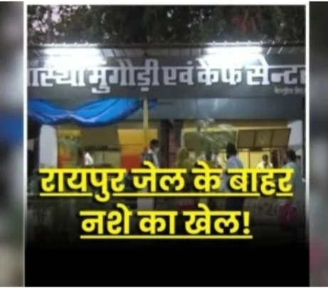 रायपुर सेंट्रल जेल के बाहर मंगौड़ी सेंटर में छापा, नशीली गोलियां-मोबाइल और कैश जब्त