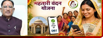 नवरात्रि से पहले महतारियों को बड़ा तोहफा, आज खाते में आएगी 32वीं किस्त, 67 लाख से ज्यादा महिलाओं को लाभ
