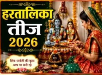 सिर्फ श्रृंगार नहीं, लाल-हरे रंग और मेहंदी का भी है खास महत्व, जानें तीज की धार्मिक मान्यताएं