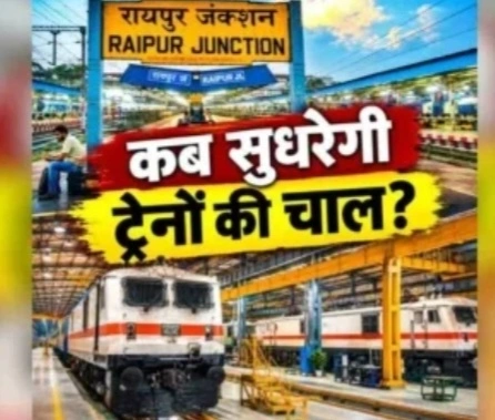 त्योहारों से पहले ट्रेनों की लेटलतीफी ने बढ़ाई चिंता, पंक्चुअलिटी करीब 50% तक पहुंची