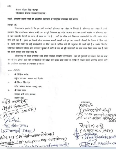 आखिर क्यों 111 नेताओं ने छोड़ी सदस्यता?