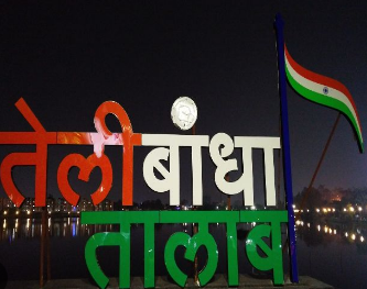 तेलीबांधा चौक का नाम बदलने का विरोध, अंजली विमल साहू ने दी भूख हड़ताल की चेतावनी