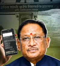 परीक्षा से पहले वायरल हुआ प्रश्नपत्र, अब पुलिस और साइबर सेल खोलेगी पूरा राज