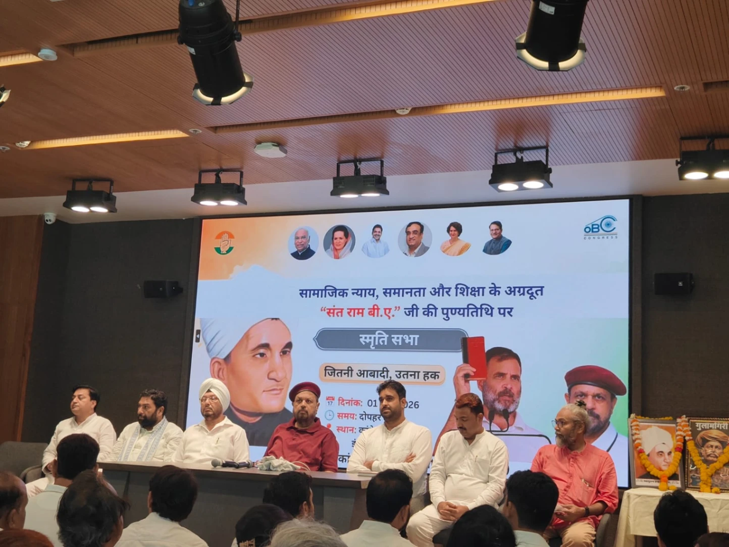 नई दिल्ली में ओबीसी कांग्रेस का भव्य आयोजन, अहिल्याबाई होल्कर को नमन कर सामाजिक न्याय का संकल्प दोहराया