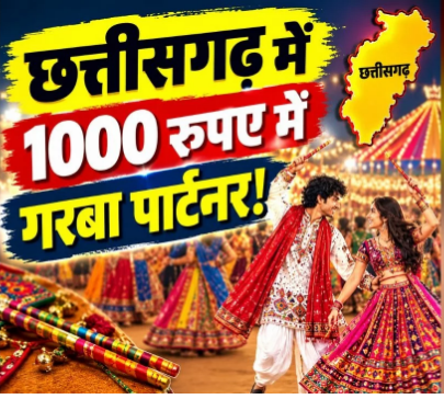 छत्तीसगढ़ में गरबा पार्टनर के वायरल पोस्ट से मचा हड़कंप, रायपुर में शिकायत के बाद जांच शुरू