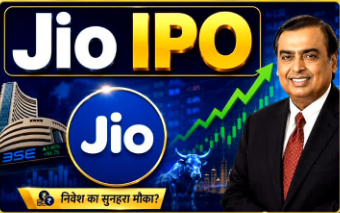 दशहरा पर खुल सकता है Jio IPO, GMP 150 रुपये के पार, जानें पूरी डिटेल