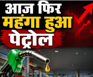 पेट्रोल-डीजल फिर महंगा, पाकिस्तान में 342 और 371 रुपये के करीब पहुंचा भाव