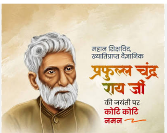 वैज्ञानिक, शिक्षाविद और स्वदेशी उद्योग के अग्रदूत को देश कर रहा नमन